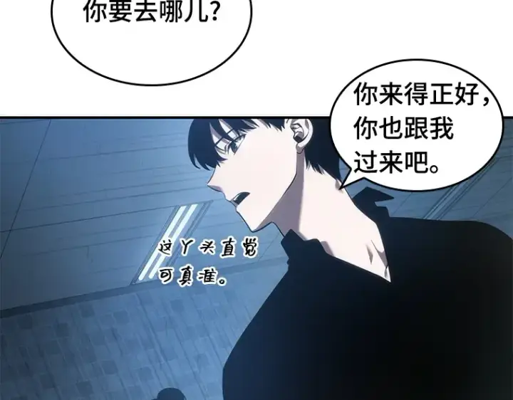 《全知读者视角》036 紧急防御战（4）图215