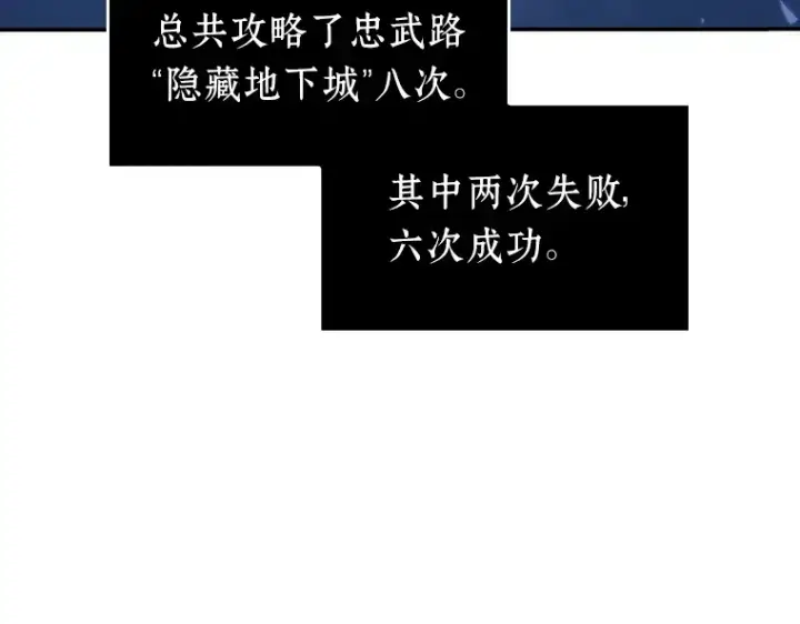 《全知读者视角》036 紧急防御战（4）图221