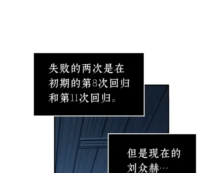 《全知读者视角》036 紧急防御战（4）图222