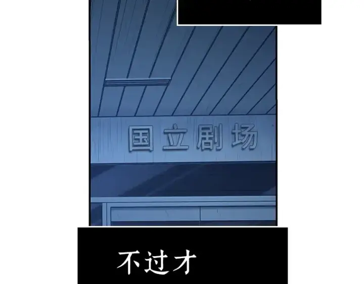 《全知读者视角》036 紧急防御战（4）图223