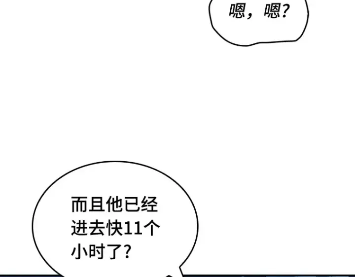 《全知读者视角》036 紧急防御战（4）图225