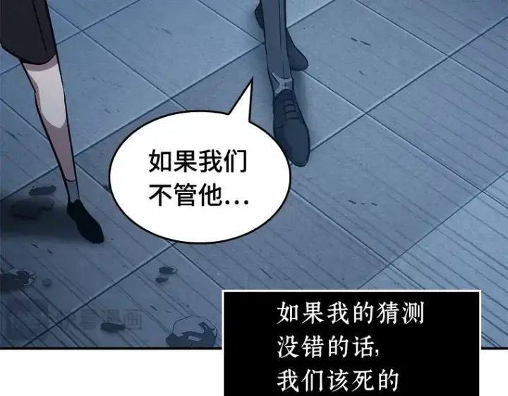 《全知读者视角》036 紧急防御战（4）图227