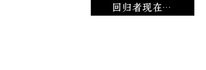 《全知读者视角》036 紧急防御战（4）图228