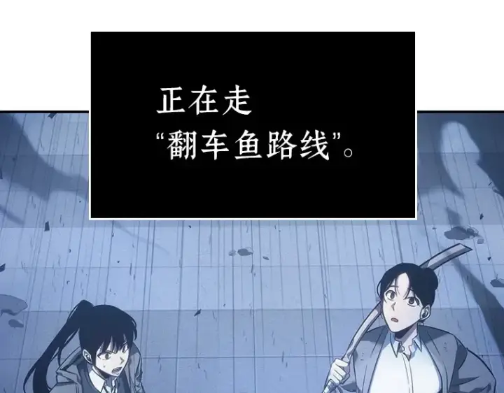 《全知读者视角》036 紧急防御战（4）图231