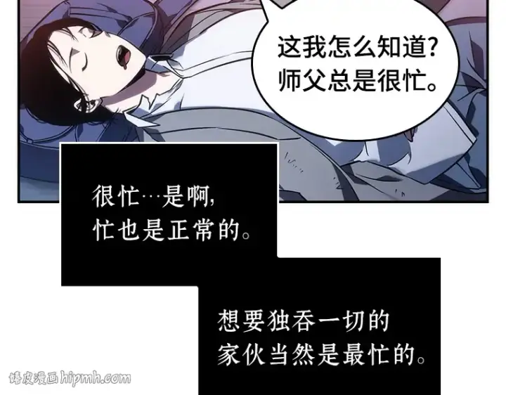 《全知读者视角》036 紧急防御战（4）图24