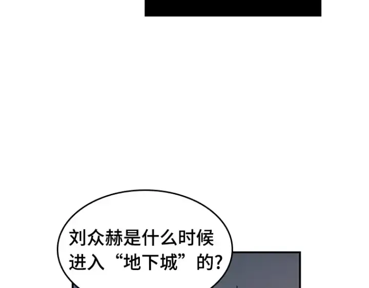 《全知读者视角》036 紧急防御战（4）图25