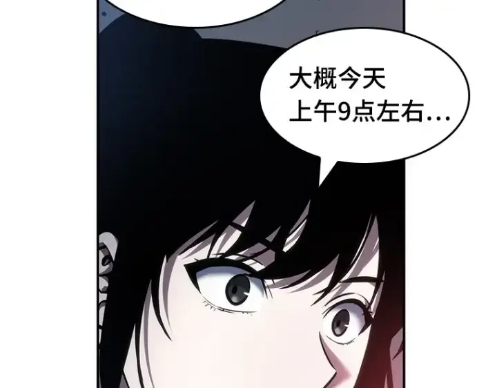 《全知读者视角》036 紧急防御战（4）图26