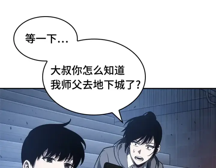 《全知读者视角》036 紧急防御战（4）图28