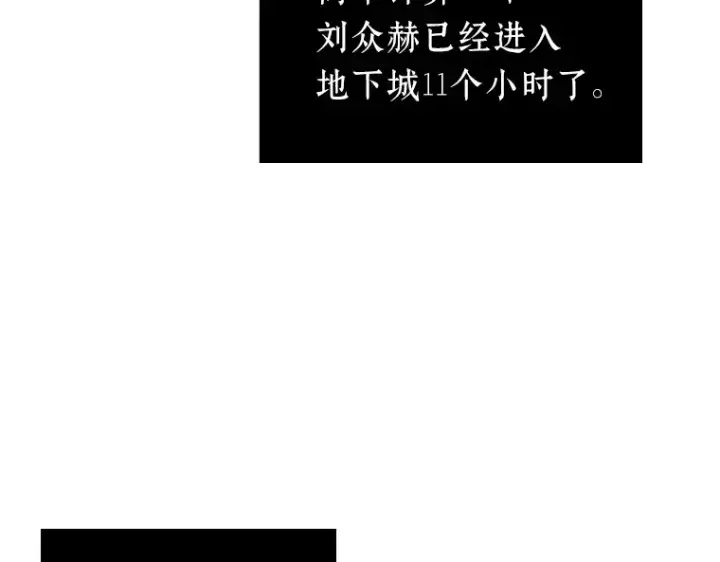 《全知读者视角》036 紧急防御战（4）图30