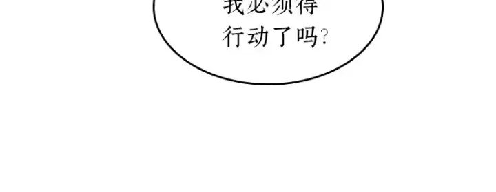 《全知读者视角》036 紧急防御战（4）图32