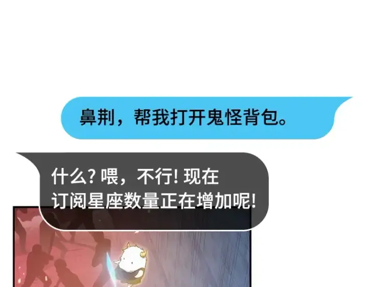 《全知读者视角》036 紧急防御战（4）图33