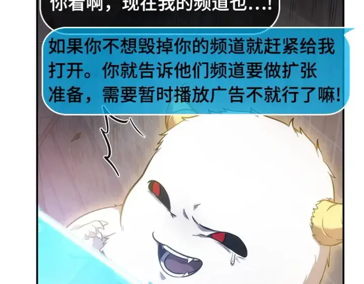 《全知读者视角》036 紧急防御战（4）图35