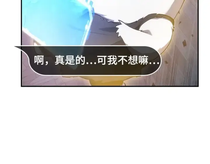 《全知读者视角》036 紧急防御战（4）图36