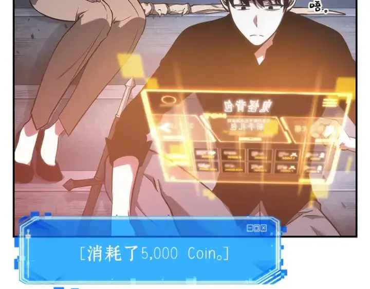 《全知读者视角》036 紧急防御战（4）图38