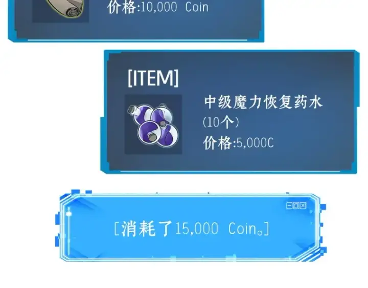 《全知读者视角》036 紧急防御战（4）图43