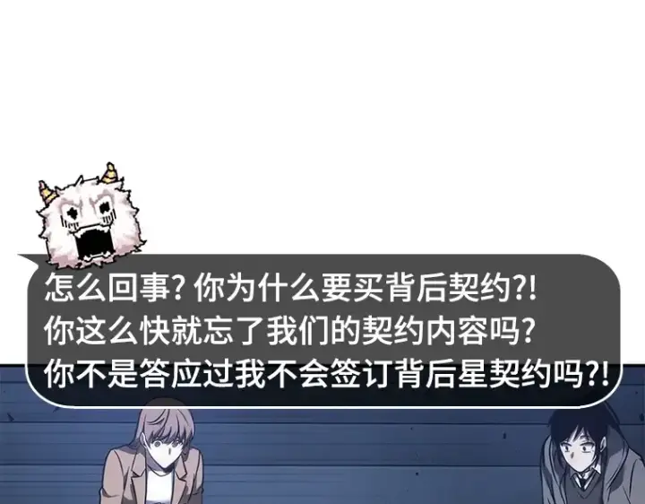 《全知读者视角》036 紧急防御战（4）图44
