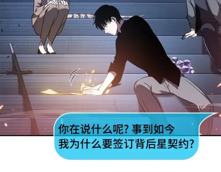 《全知读者视角》036 紧急防御战（4）图45