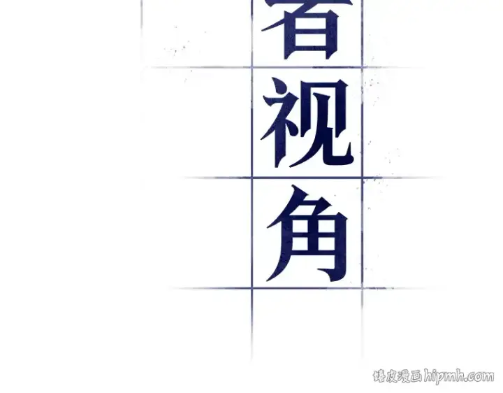 《全知读者视角》036 紧急防御战（4）图56