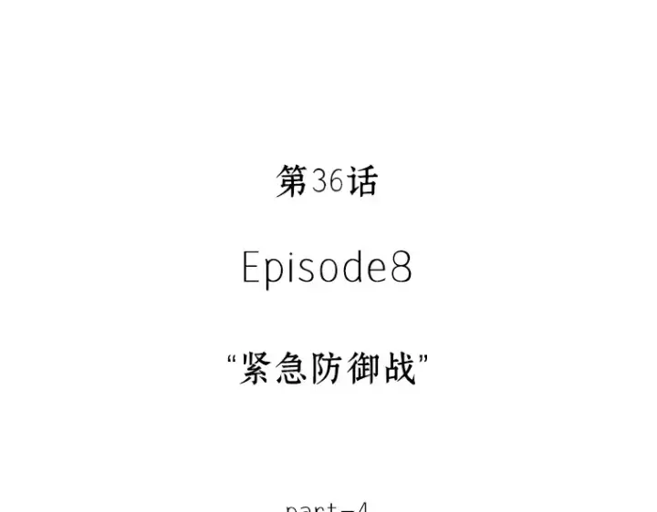 《全知读者视角》036 紧急防御战（4）图58