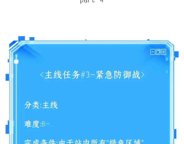 《全知读者视角》036 紧急防御战（4）图59