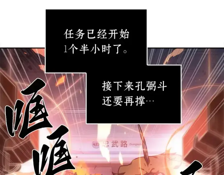 《全知读者视角》036 紧急防御战（4）图63