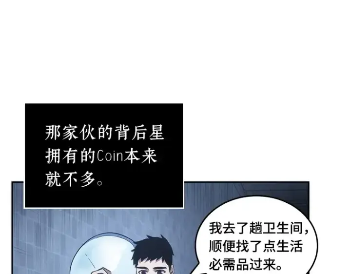 《全知读者视角》036 紧急防御战（4）图66