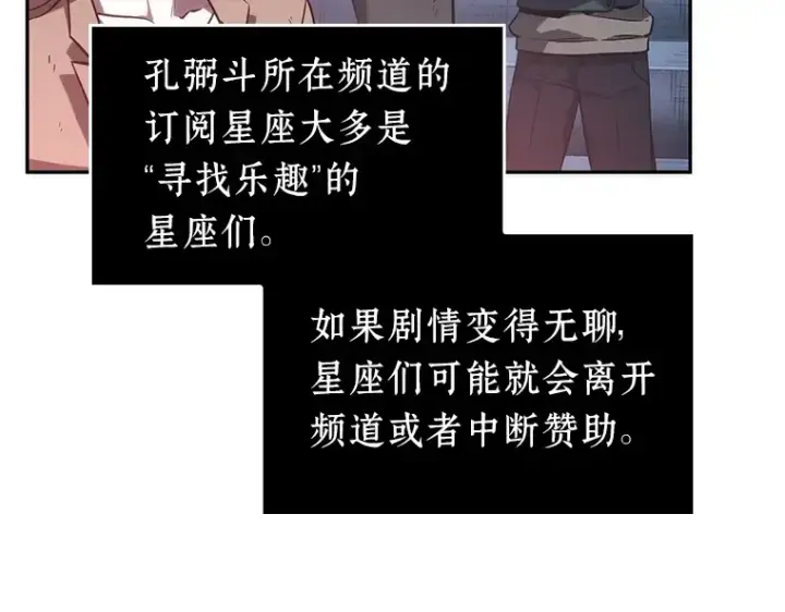 《全知读者视角》036 紧急防御战（4）图68