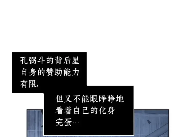 《全知读者视角》036 紧急防御战（4）图69
