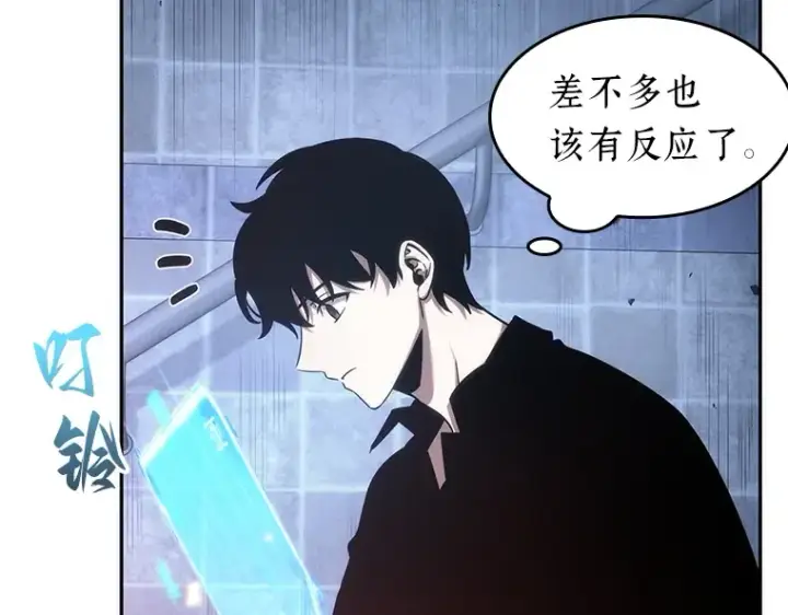 《全知读者视角》036 紧急防御战（4）图70