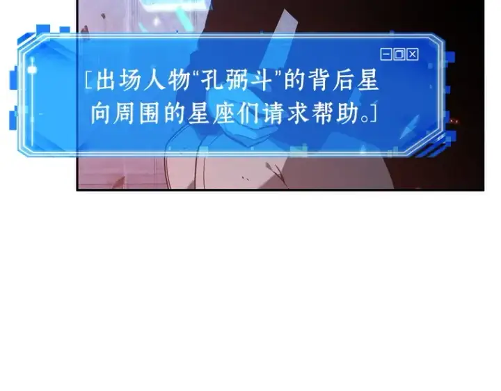 《全知读者视角》036 紧急防御战（4）图71