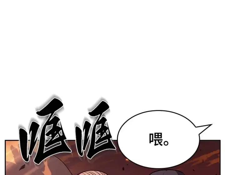 《全知读者视角》036 紧急防御战（4）图74
