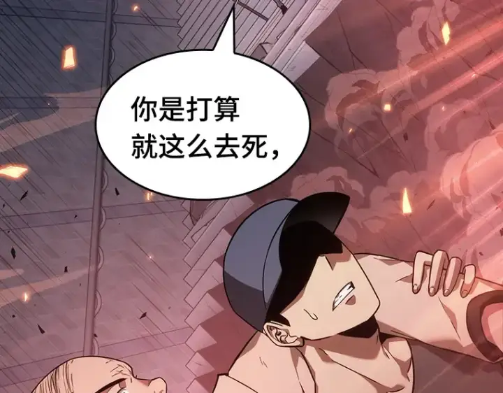 《全知读者视角》036 紧急防御战（4）图77