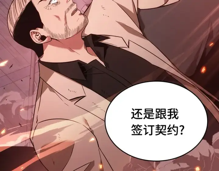 《全知读者视角》036 紧急防御战（4）图78
