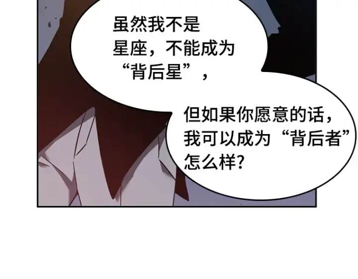 《全知读者视角》036 紧急防御战（4）图81