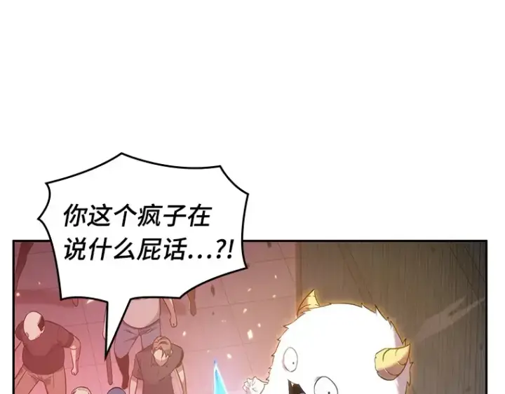 《全知读者视角》036 紧急防御战（4）图82