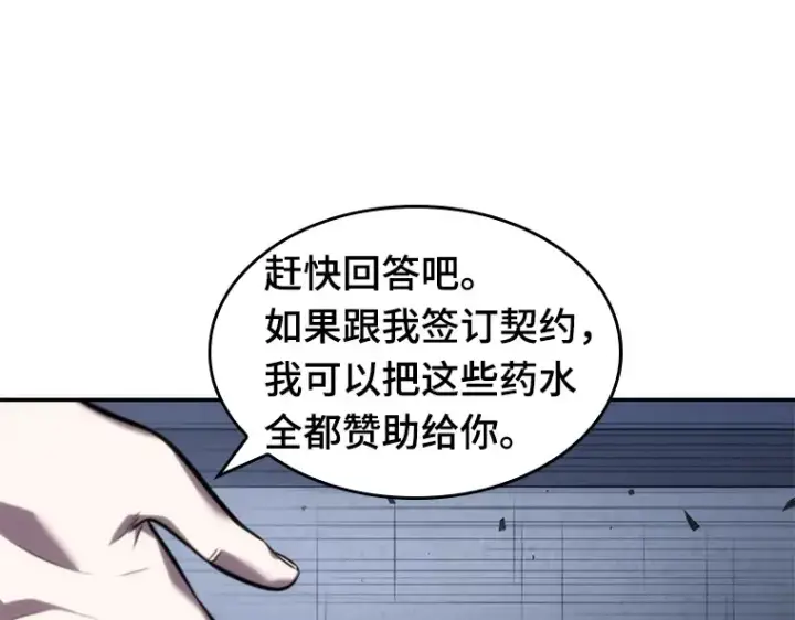 《全知读者视角》036 紧急防御战（4）图85