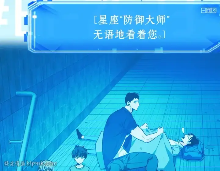 《全知读者视角》036 紧急防御战（4）图88