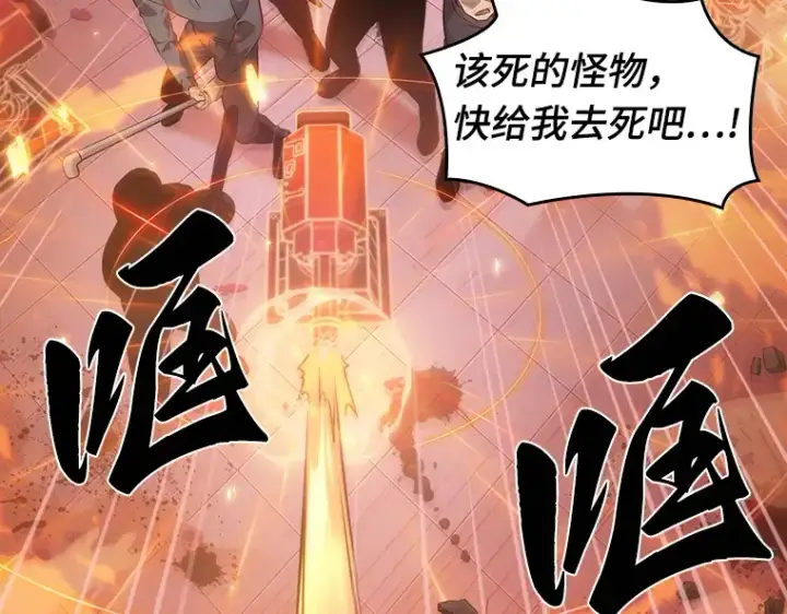《全知读者视角》036 紧急防御战（4）图9