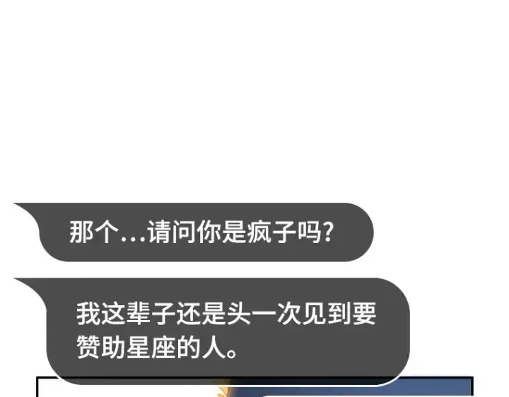 《全知读者视角》036 紧急防御战（4）图91