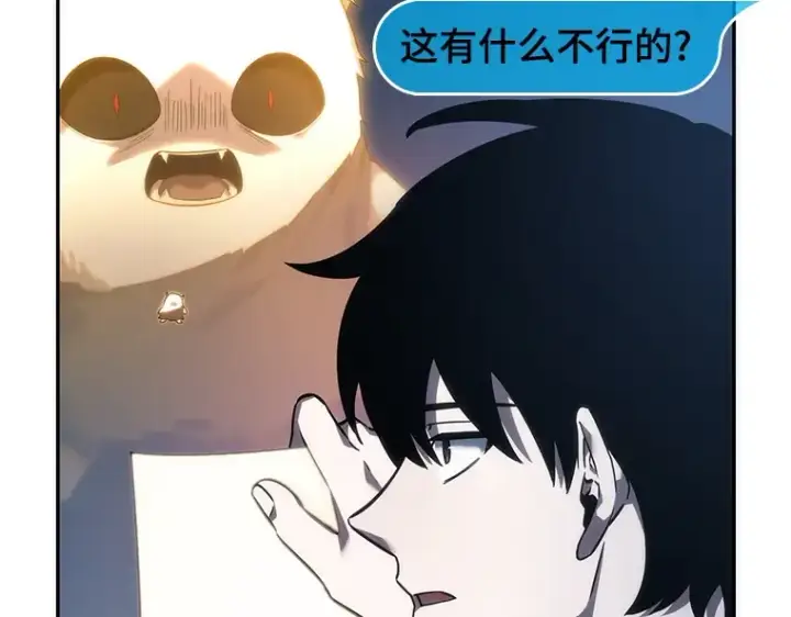 《全知读者视角》036 紧急防御战（4）图92