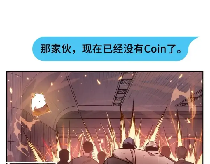 《全知读者视角》036 紧急防御战（4）图94