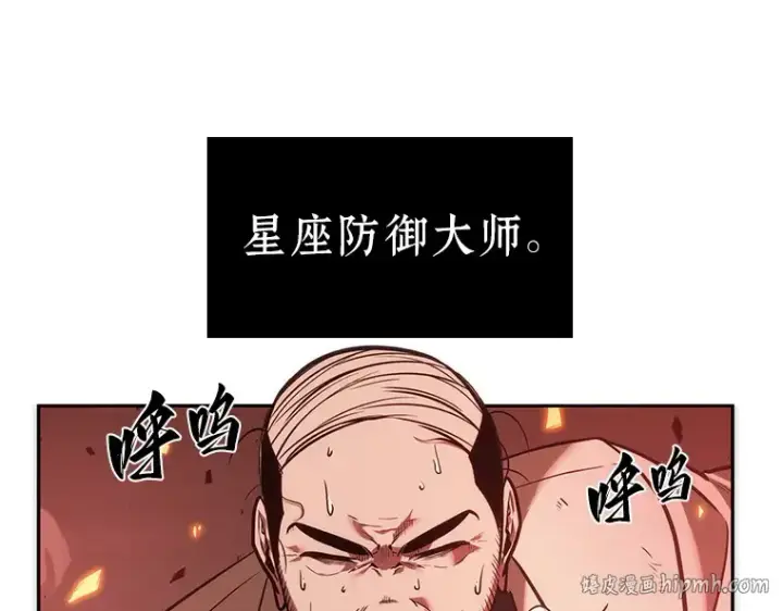 《全知读者视角》036 紧急防御战（4）图96