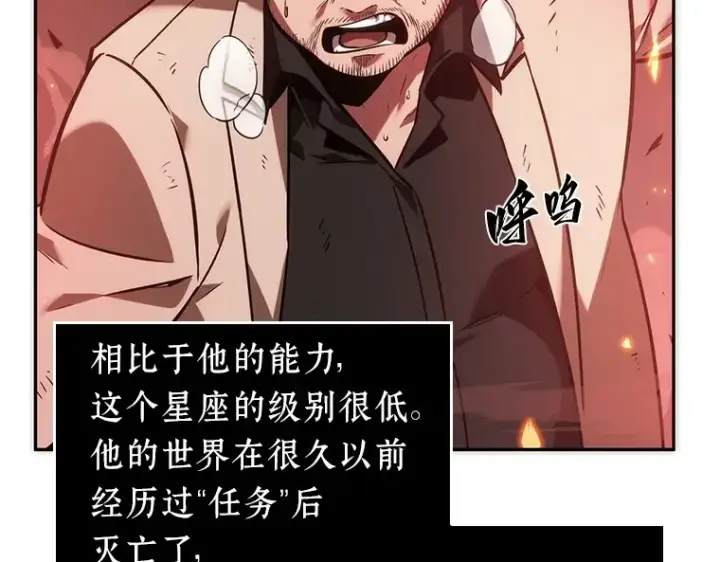 《全知读者视角》036 紧急防御战（4）图97
