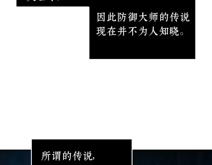 《全知读者视角》036 紧急防御战（4）图98