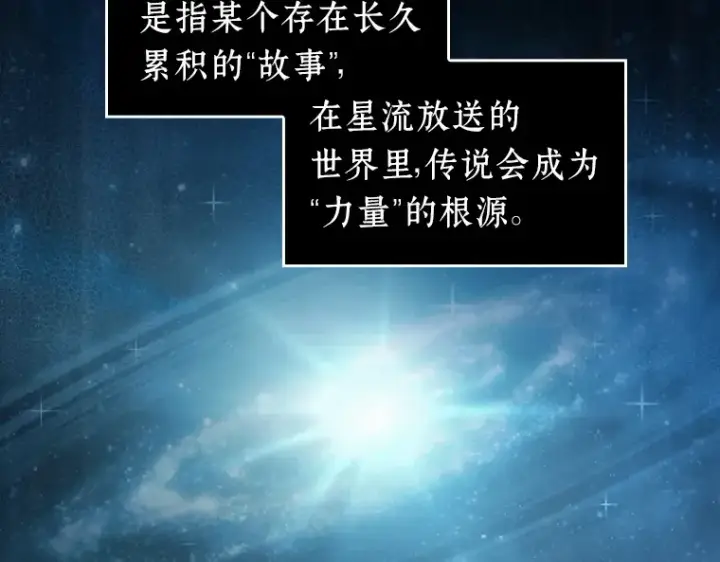 《全知读者视角》036 紧急防御战（4）图99