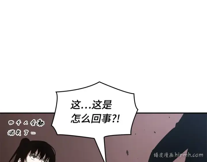 《全知读者视角》037 全知翻车鱼（1）图104