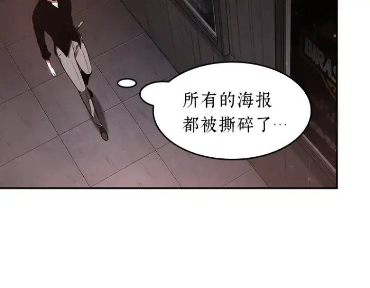 《全知读者视角》037 全知翻车鱼（1）图107