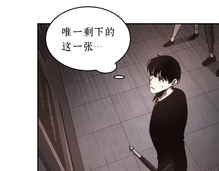 《全知读者视角》037 全知翻车鱼（1）图108