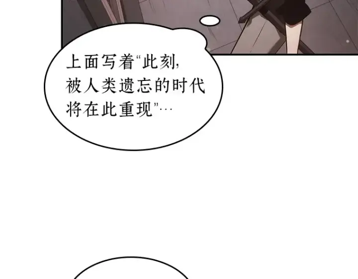 《全知读者视角》037 全知翻车鱼（1）图109