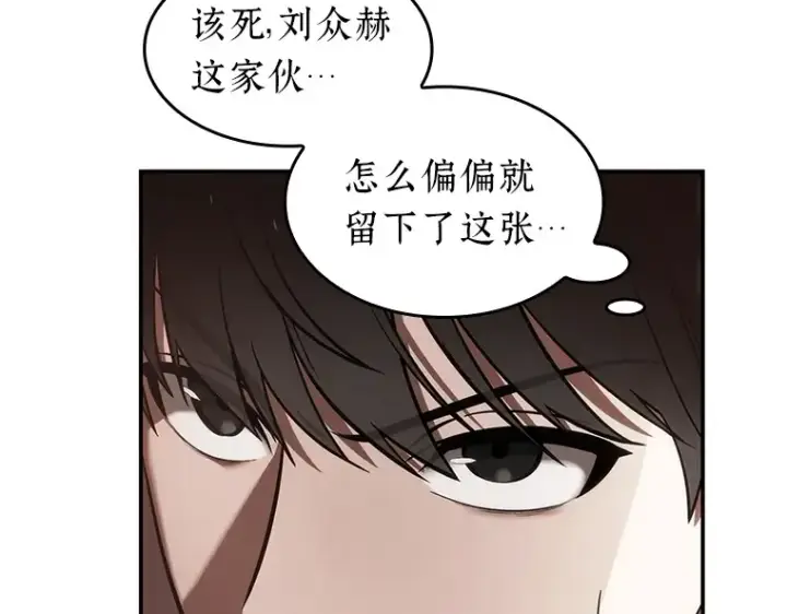 《全知读者视角》037 全知翻车鱼（1）图110